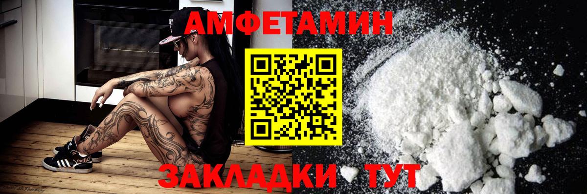 Усть-Джегута  Амфетамин  Вход с VPN  Amphetamine VHQ 