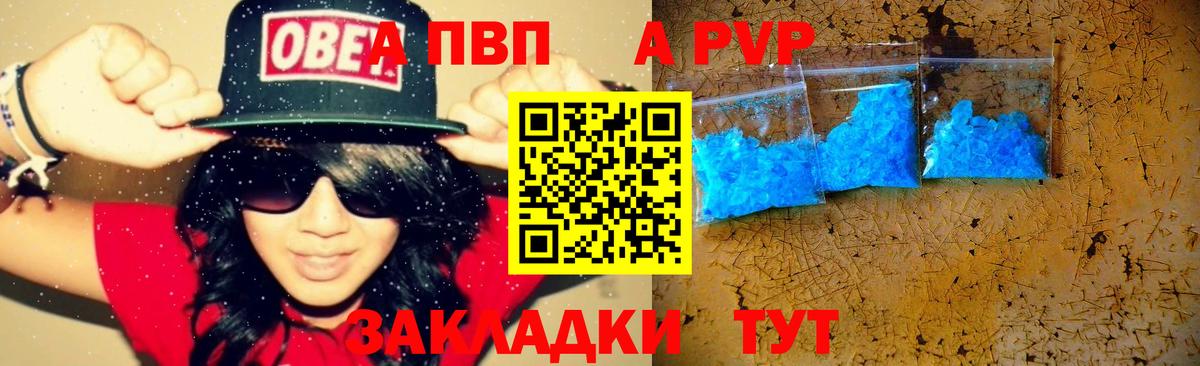 Alpha PVP кристаллы Усть-Джегута
