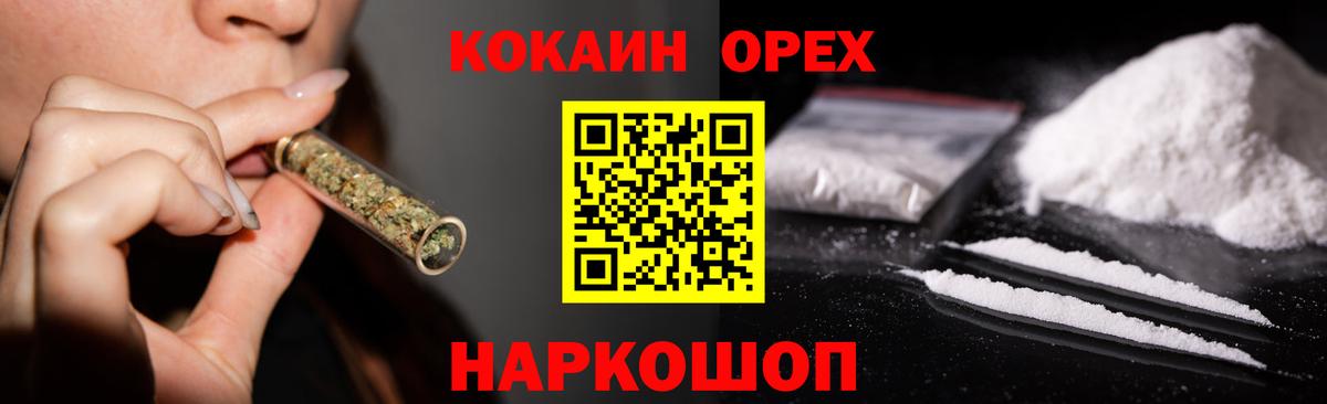 COCAIN 97% Усть-Джегута