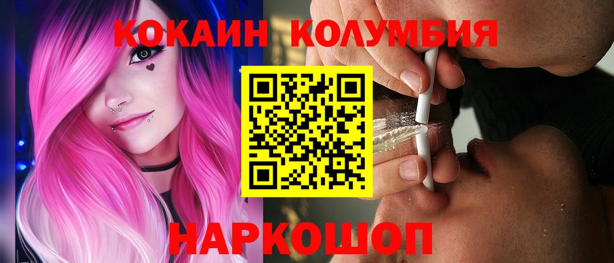 Cocaine 99%  Вход с VPN  Усть-Джегута  Cocaine VHQ 