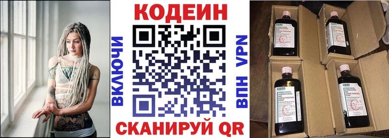 Codein напиток Lean (лин)  где можно купить наркотик  Усть-Джегута 