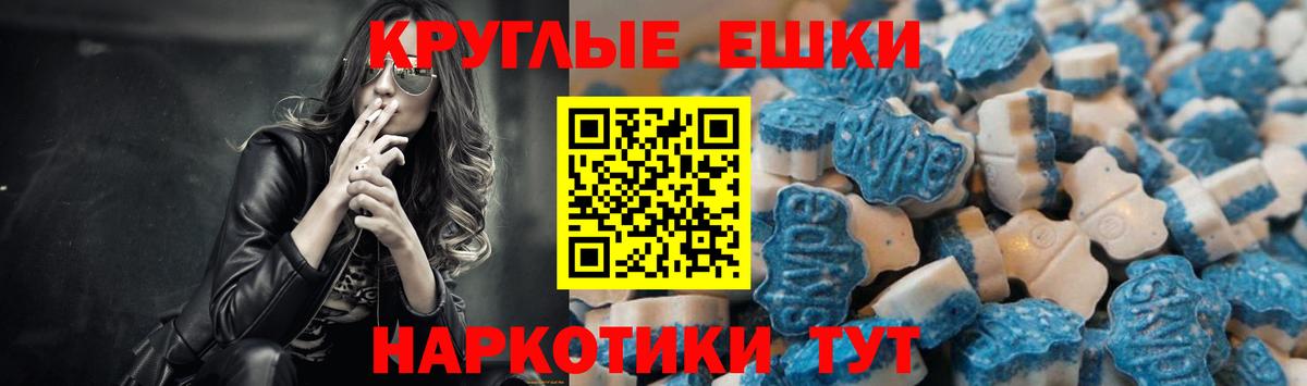 Экстази 280мг Усть-Джегута
