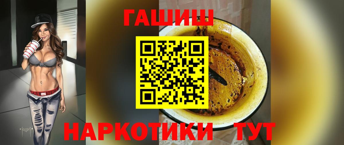 ГАШ  ГАШ Cannabis  сколько стоит  ГАШИШ убойный  Усть-Джегута  Вход с VPN 