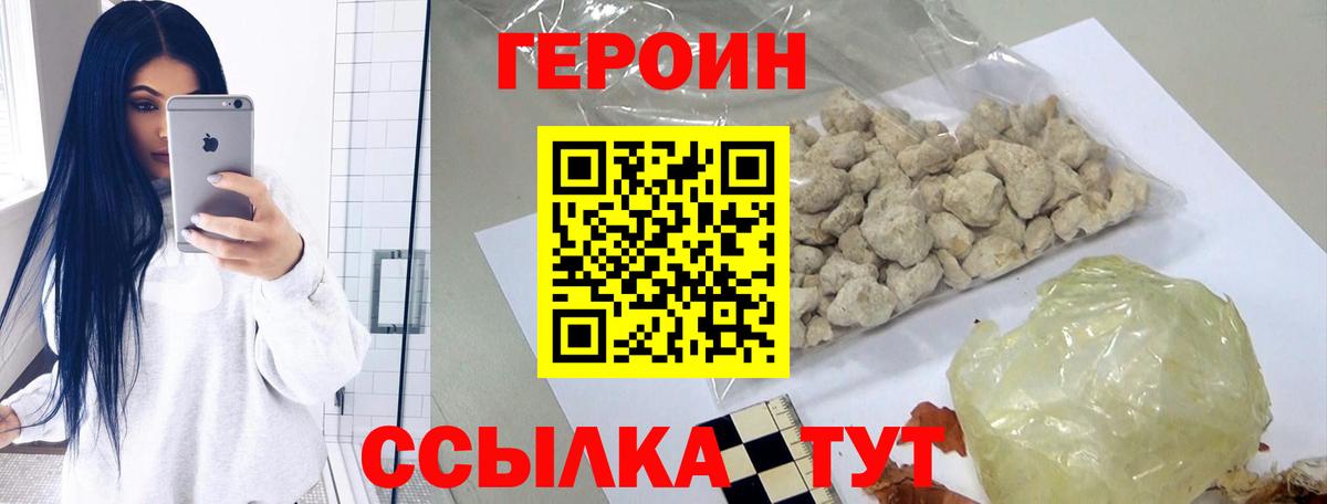Героин гречка  Героин  Усть-Джегута  Вход с VPN 