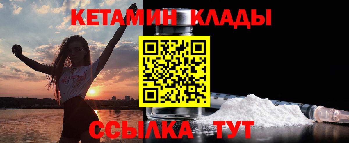 КЕТАМИН VHQ Усть-Джегута