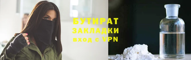 стаф Белокуриха