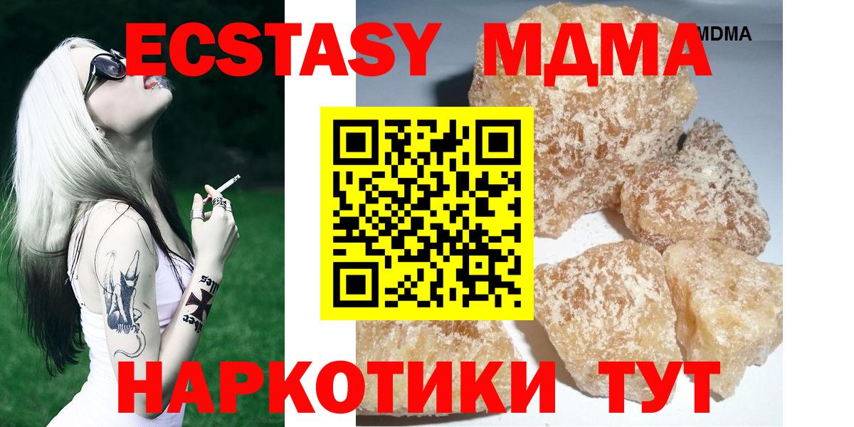 Усть-Джегута  MDMA crystal  Вход с VPN  MDMA crystal 