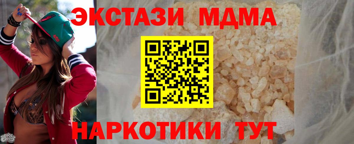 MDMA VHQ Усть-Джегута