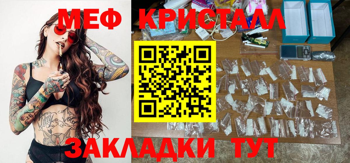 Усть-Джегута  Меф  МЕФ мука  Вход с VPN  МЯУ-МЯУ кристаллы 