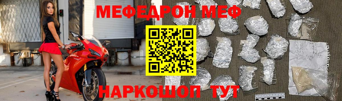 Меф мяу мяу мука Усть-Джегута