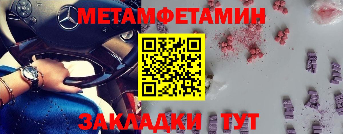 Метамфетамин Декстрометамфетамин 99.9% Усть-Джегута