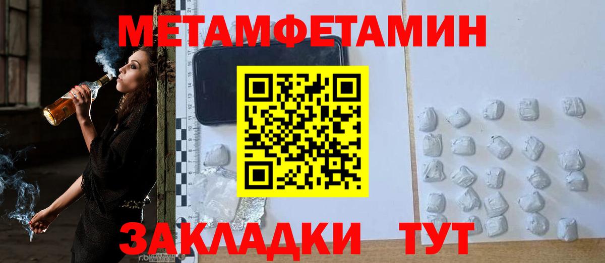 Метамфетамин Methamphetamine  Вход с VPN  Усть-Джегута 