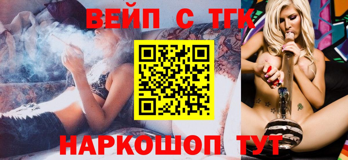 ТГК концентрат Усть-Джегута